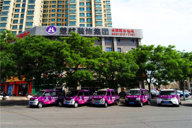 大黑屌操女人楚航装饰外景